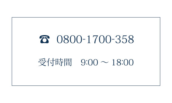 電話番号